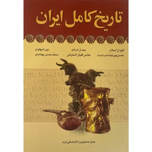 کتاب|کتاب و مجله تاریخی|قرچک, مهدیه|دیوار