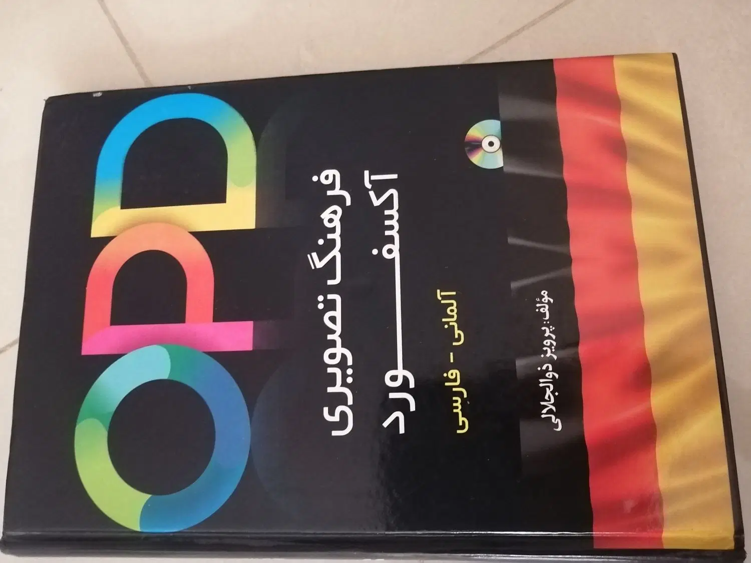 کتاب|کتاب و مجله ادبی|اصفهان, کوی امام|دیوار