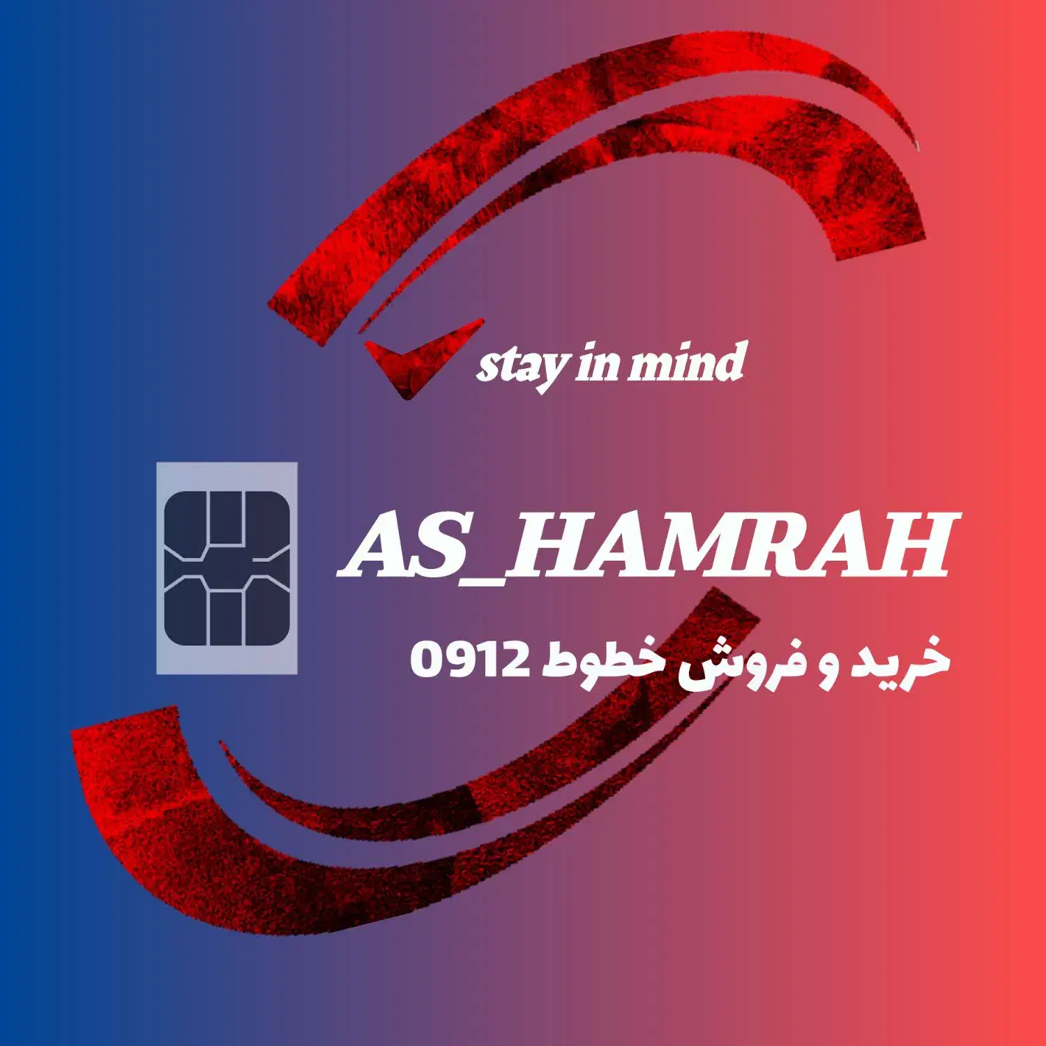 0912-0937-147|سیمکارت|تهران, ایرانشهر|دیوار