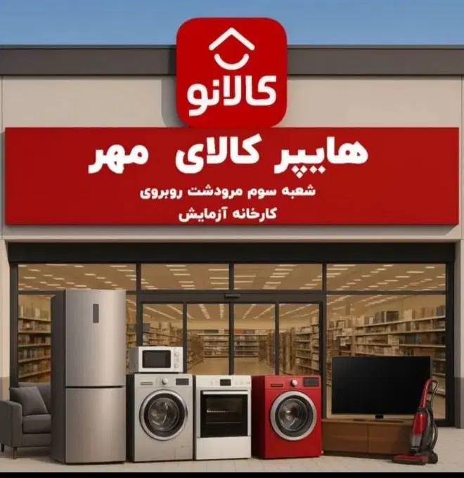 حسابدار|استخدام مالی، حسابداری، حقوقی|مرودشت, شهرک مهدیه|دیوار