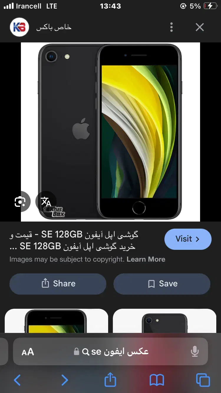 ایفون see2020|موبایل|کلاردشت, |دیوار