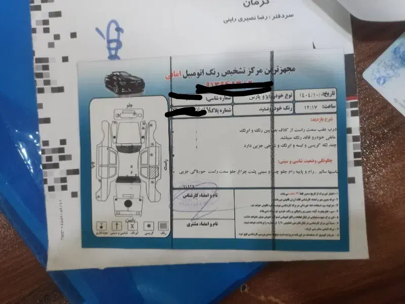 پارس92|خودرو سواری و وانت|سیرجان, |دیوار