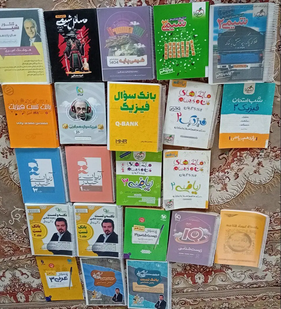 کتاب|کتاب و مجله آموزشی|شیراز, تندگویان|دیوار