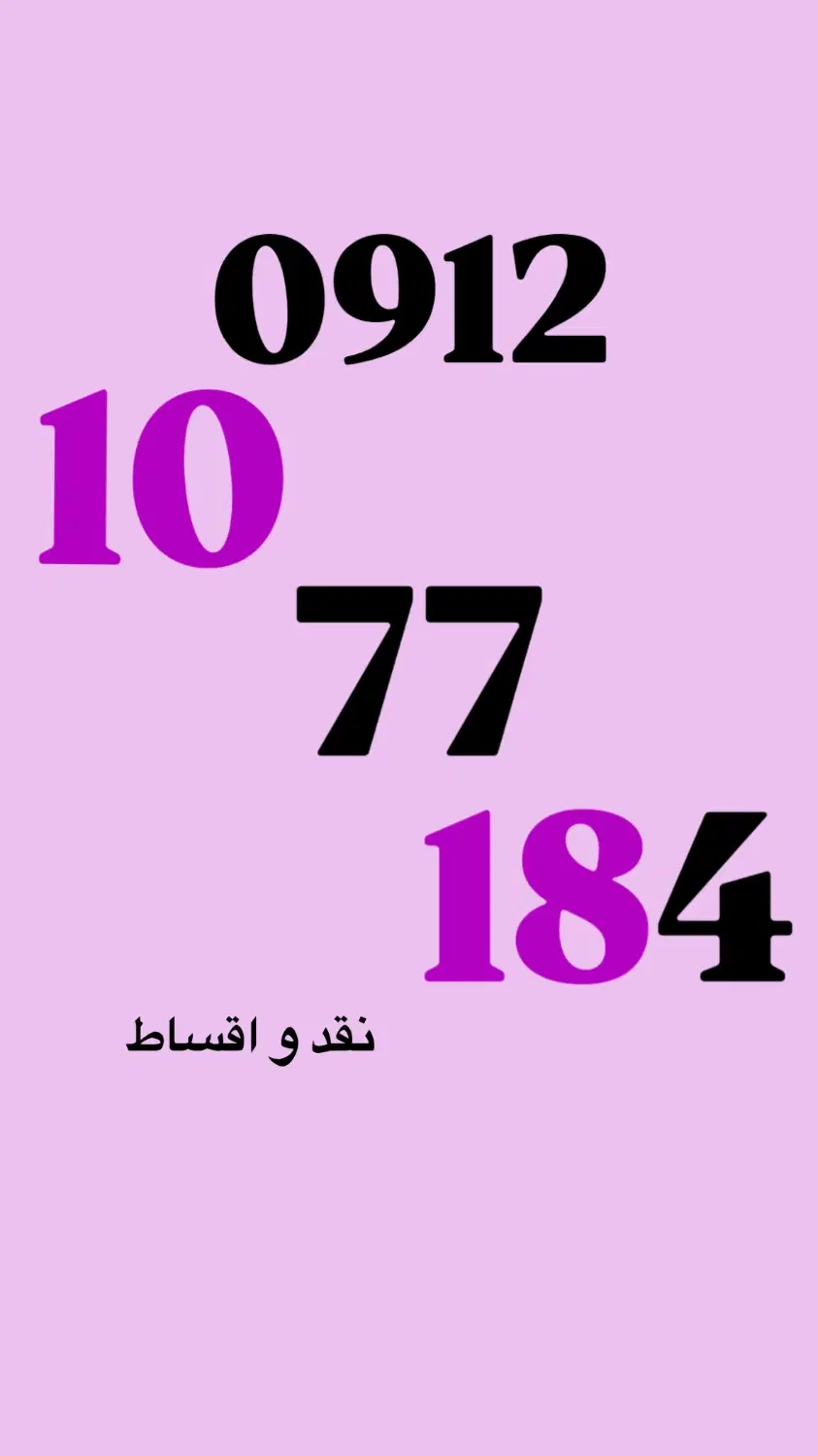 10 از اول|سیمکارت|تهران, اقدسیه|دیوار