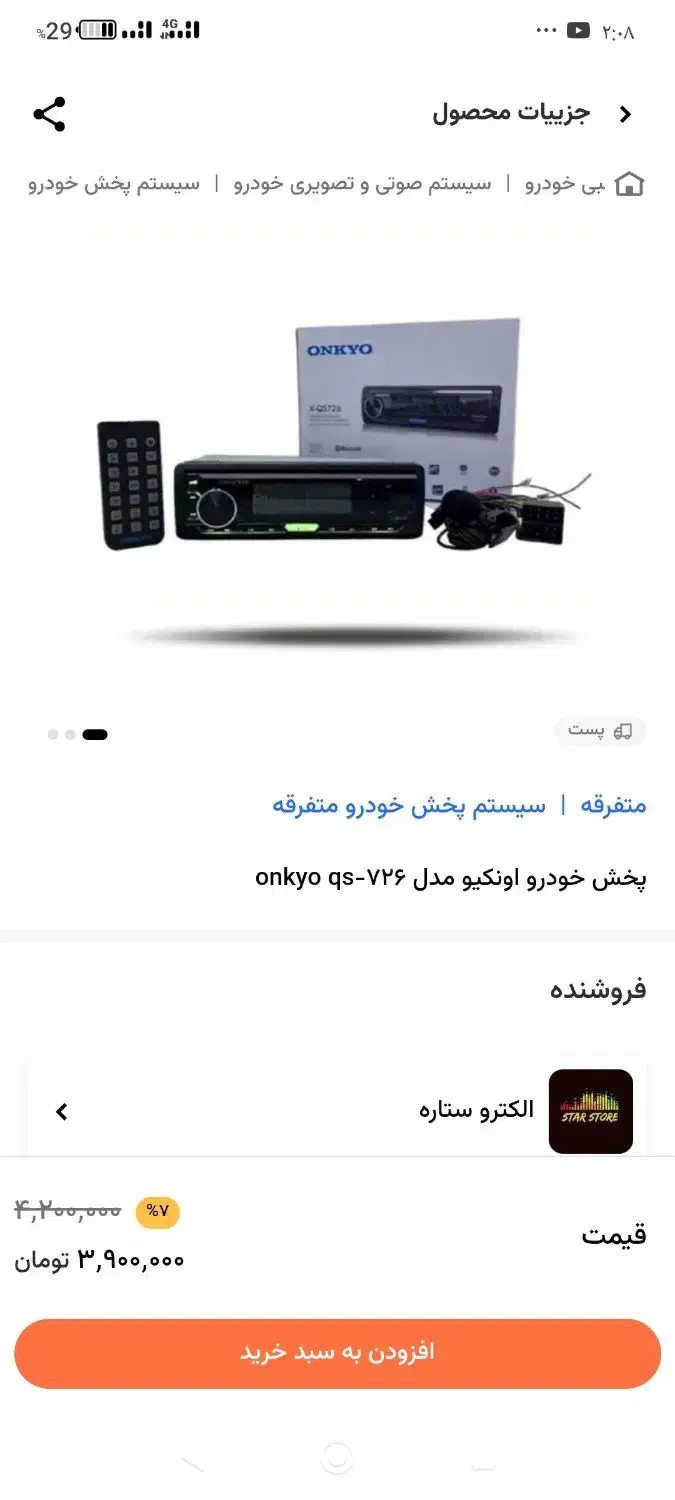 پخش 6 خروجی|صوتی و تصویری|اسلام‌شهر, شهرک واوان|دیوار