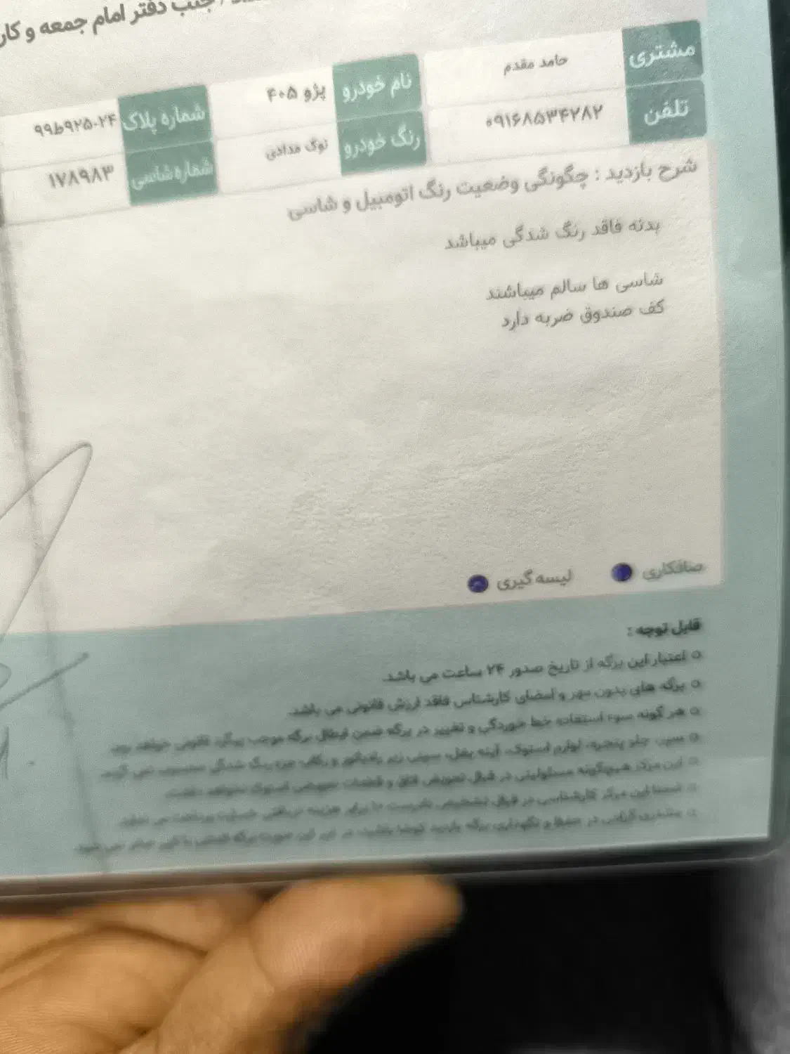 پژو 405|خودرو سواری و وانت|چمران, |دیوار