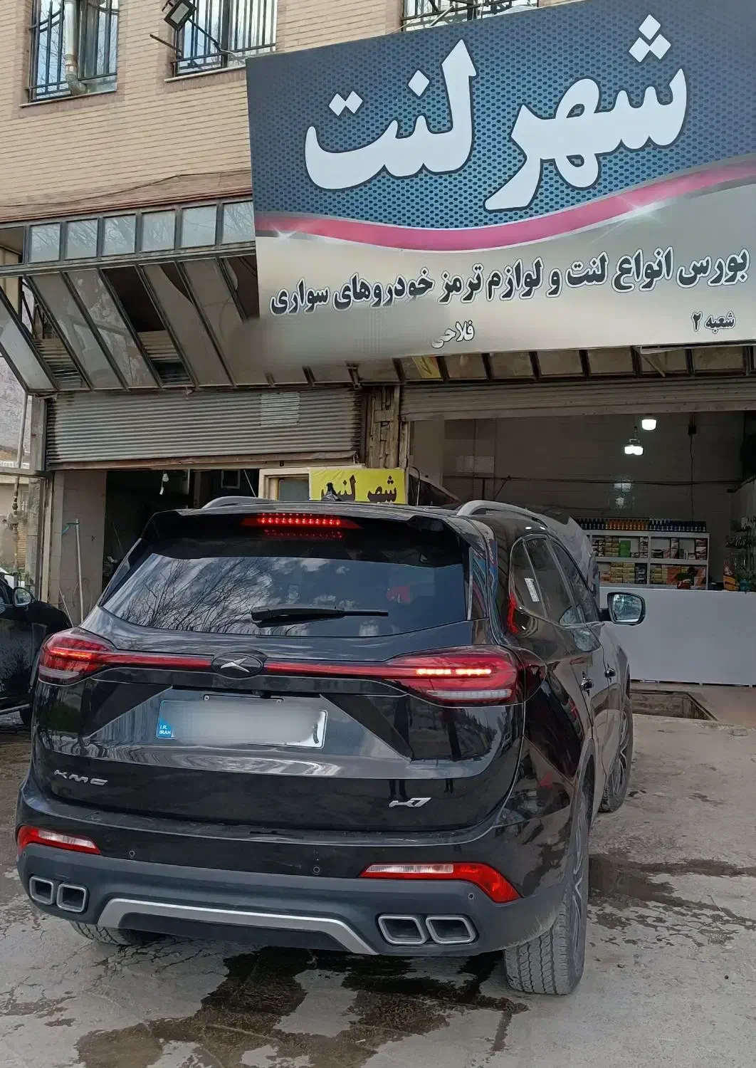 شهر لنت|قطعات یدکی و لوازم جانبی|کرمانشاه, |دیوار