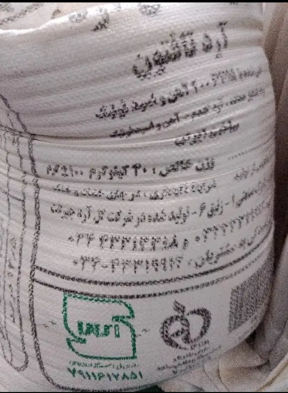 آرد|خوردنی و آشامیدنی|جیرفت, |دیوار