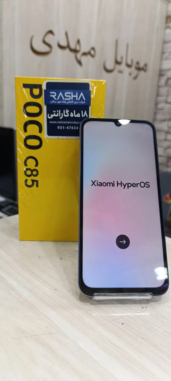 poco c85|موبایل|تبریز, |دیوار