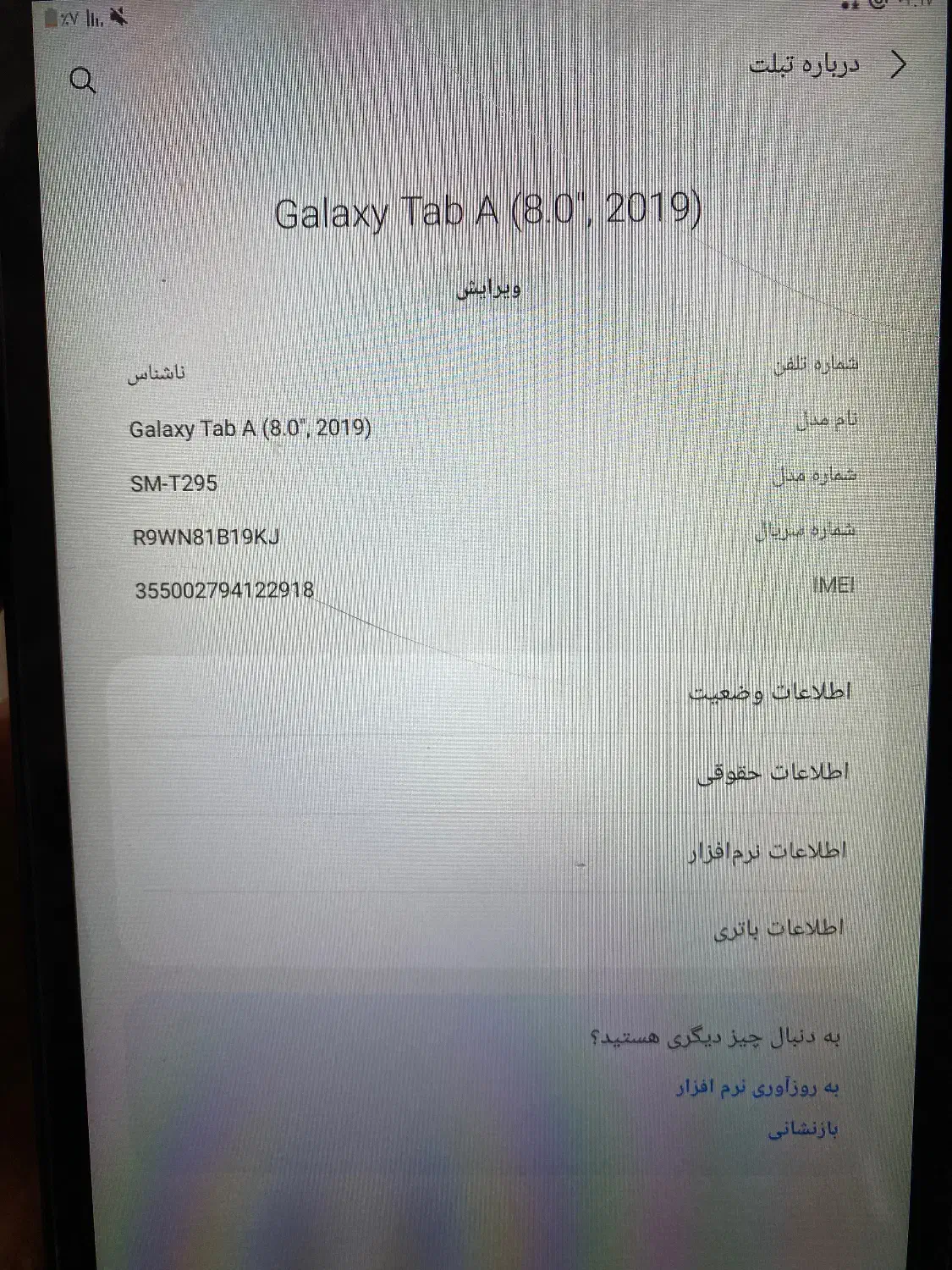 تبلت مدل t295|تبلت|تهران, خزانه|دیوار