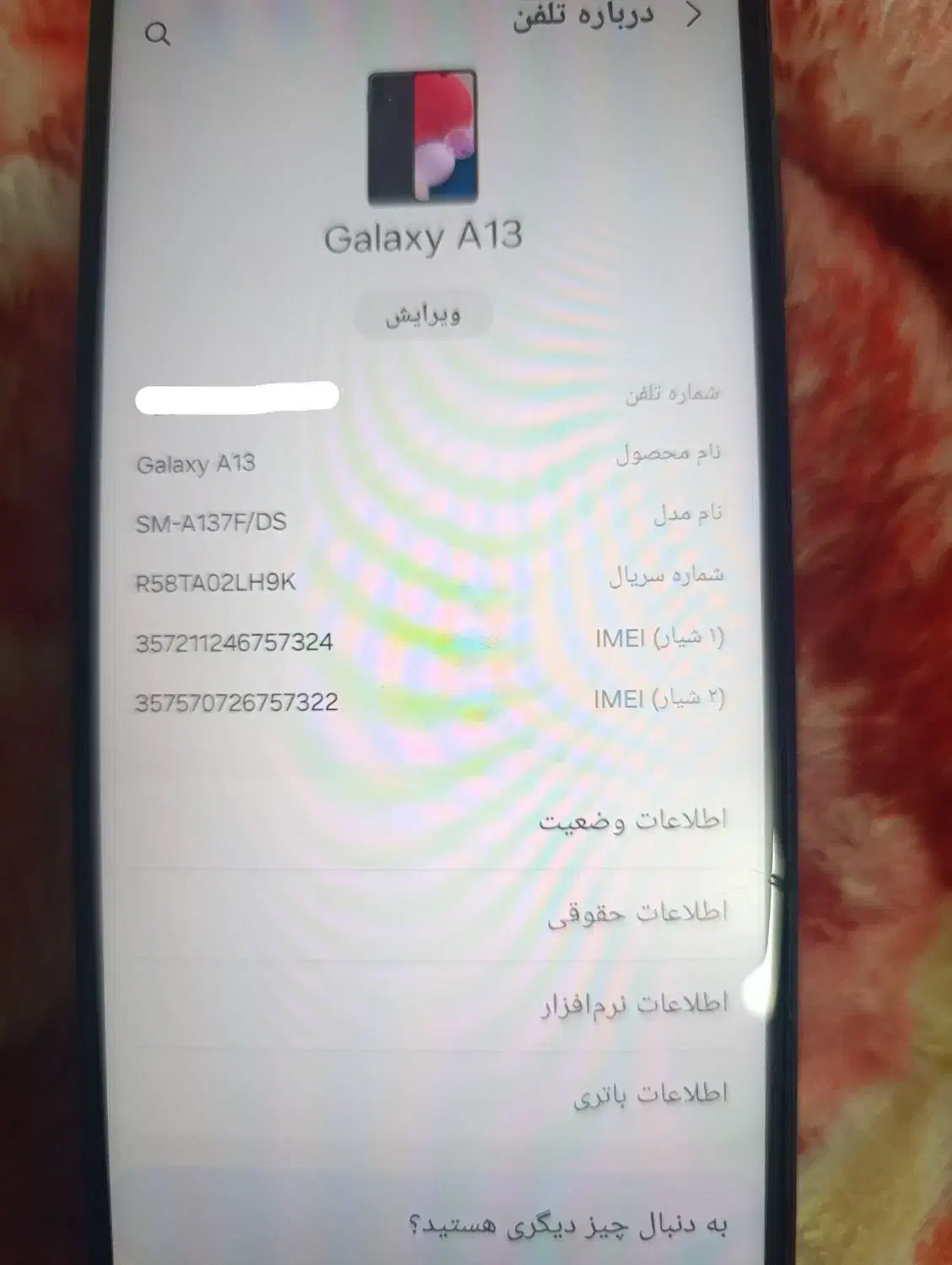 گوشی a13|موبایل|قزوین, |دیوار