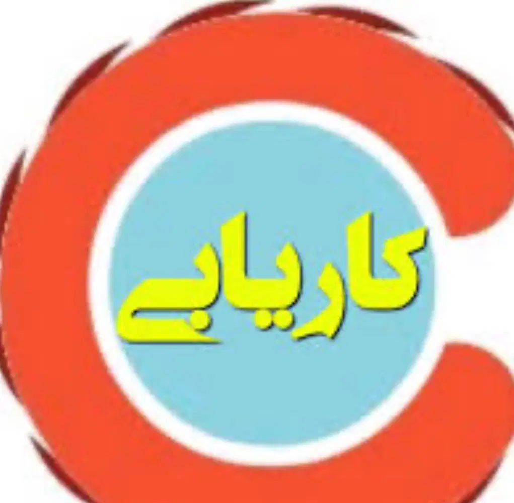 کاریابی|خدمات آموزشی|شاهرود, |دیوار