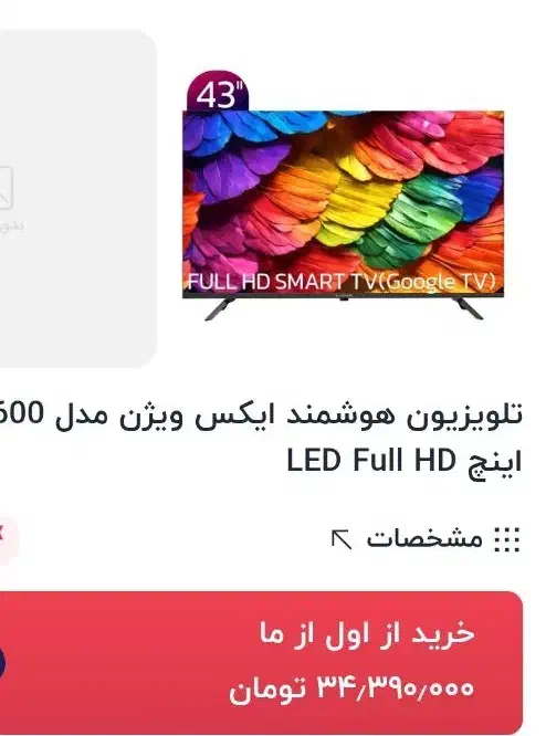 تلویزیون|تلویزیون و پروژکتور|سنندج, |دیوار