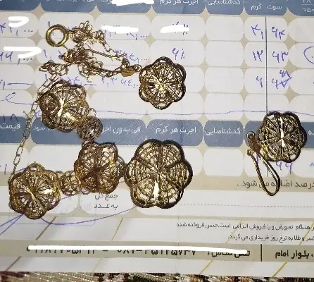 طلا|جواهرات|تهران, علم و صنعت|دیوار