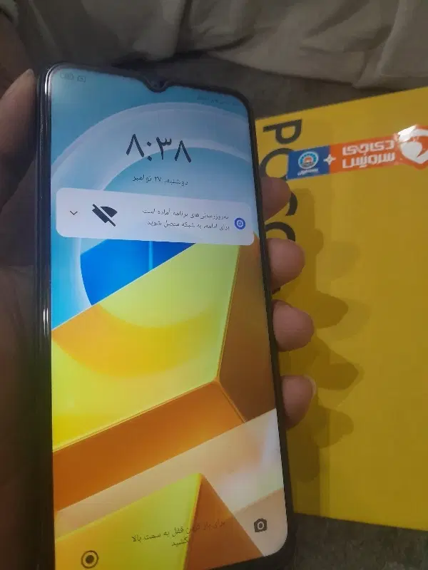 پوکو M5e|موبایل|بندرعباس, |دیوار