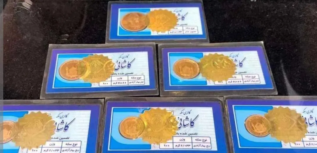 ربع سکه|کلکسیون سکه، تمبر، اسکناس|نورآباد ممسنی, |دیوار