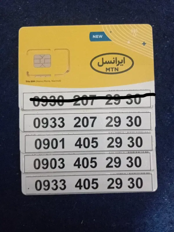 0933-207-2930|سیم‌کارت|کرمانشاه, |دیوار