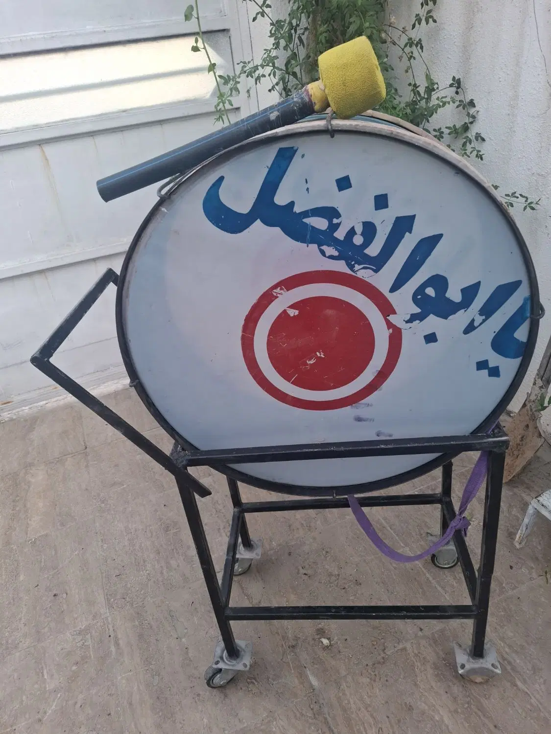 طبل تبل|درام و پرکاشن|شیراز, پودنک|دیوار