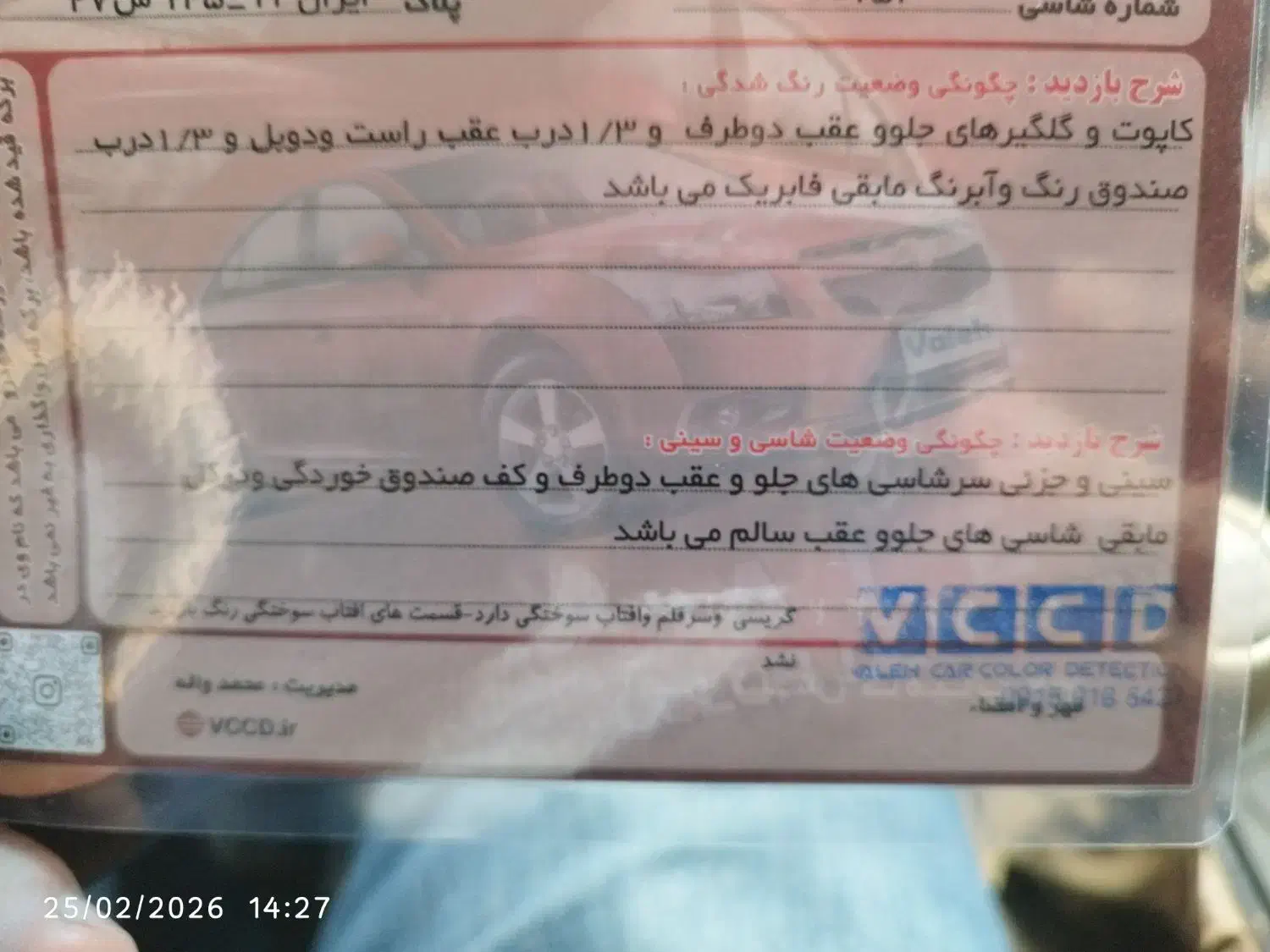 ام وی ام 110|خودرو سواری و وانت|مشهد, هنرور|دیوار