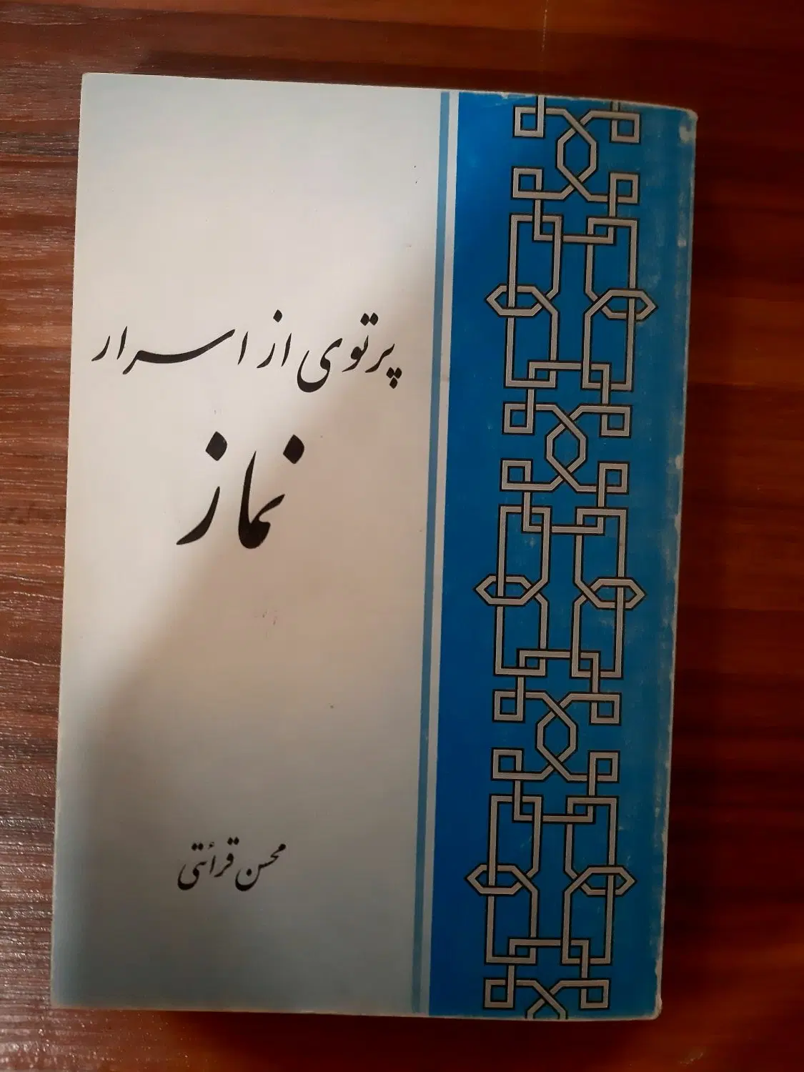 کتاب|کتاب و مجله آموزشی|اردبیل, |دیوار