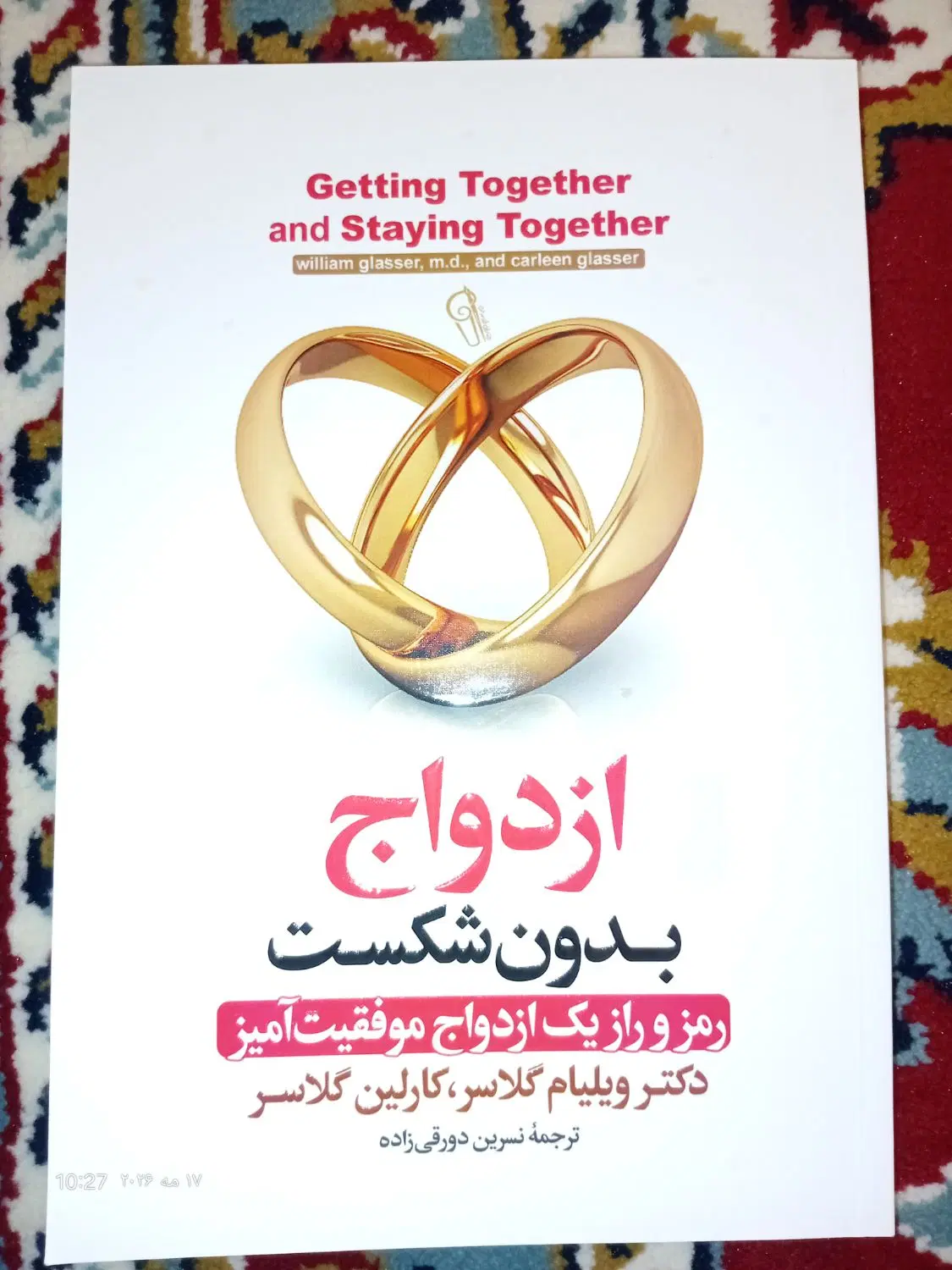 کتاب|کتاب و مجله آموزشی|قوچان, |دیوار