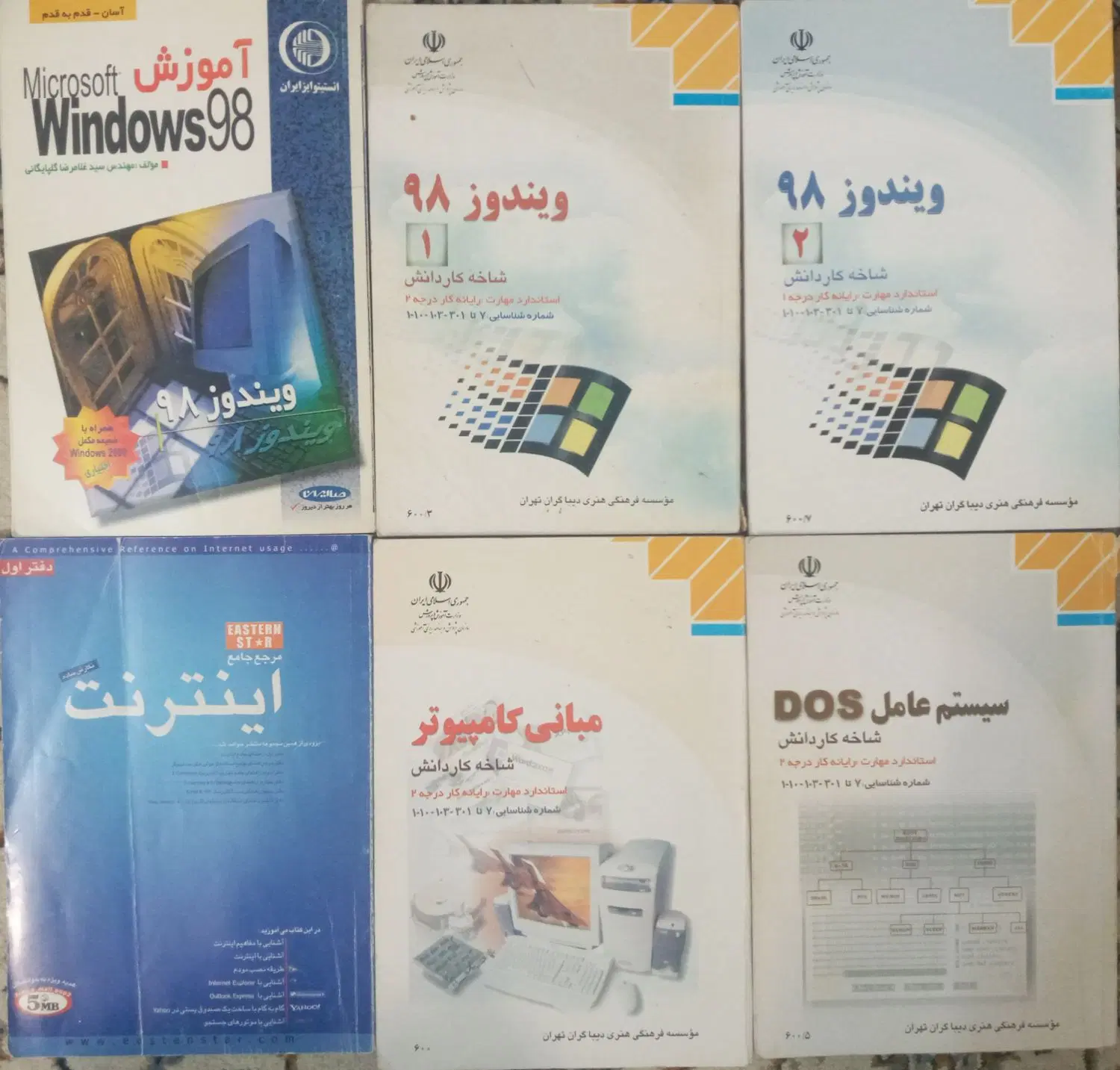 کتاب|کتاب و مجله آموزشی|کرج, جهانشهر|دیوار