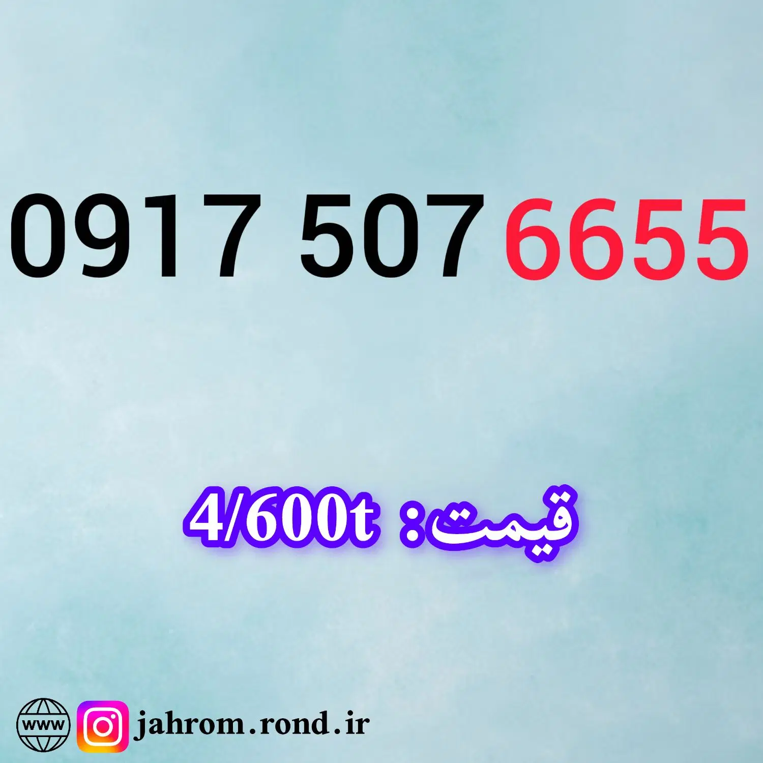 0917.0400.222|سیمکارت|شیراز, احمدی جنوبی|دیوار