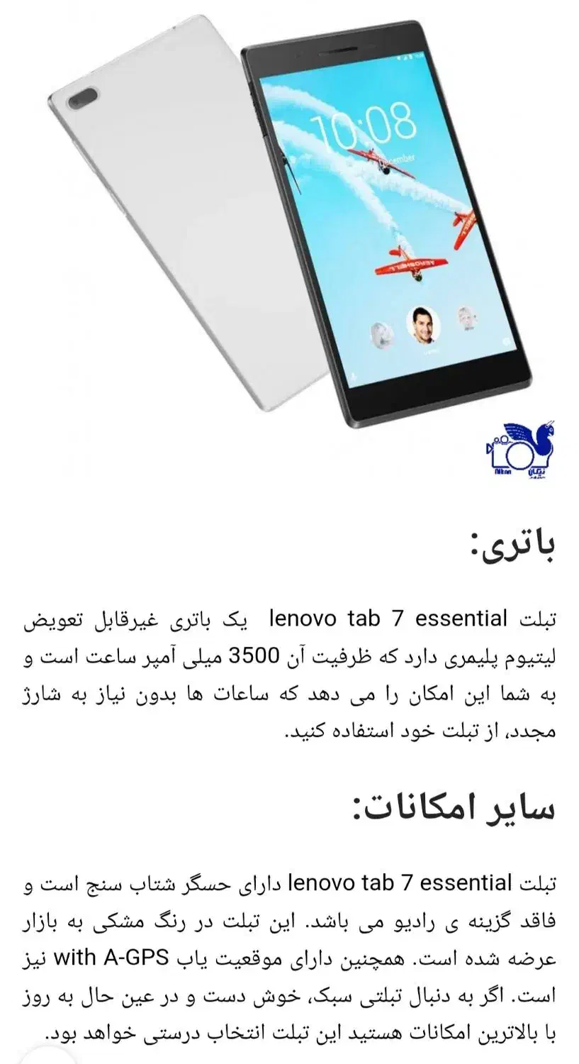 تبلت لنوو 7ESSENTIAL|تبلت|مشهد, فلسطین|دیوار