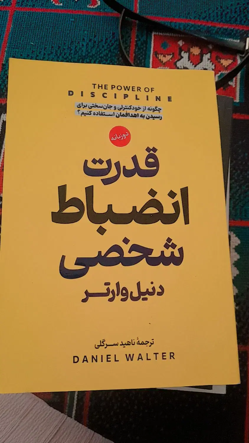 کتاب|کتاب و مجله آموزشی|نظرآباد, نظرآباد|دیوار