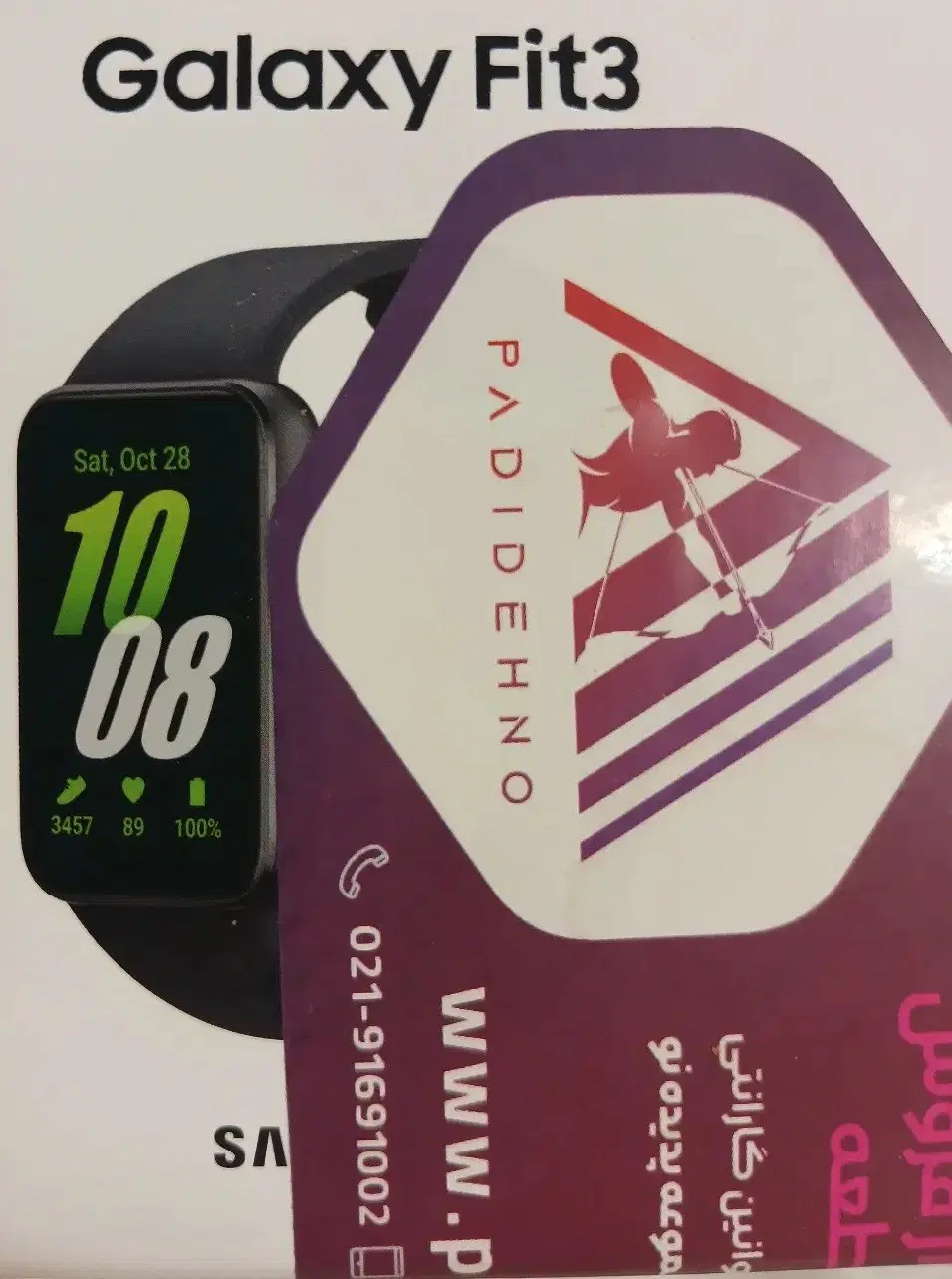 Galaxy Fit 3 Samsung|ساعت|تهران, شهرک هما|دیوار