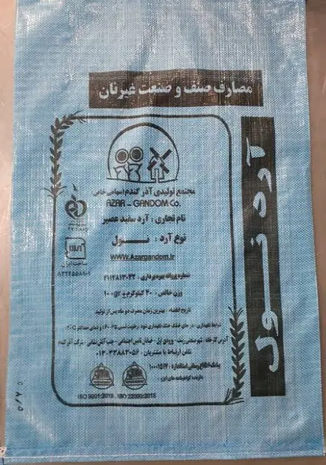 گونی آرد|ظروف نگهدارنده، پلاستیکی، یک‌بارمصرف|مشگین شهر, |دیوار
