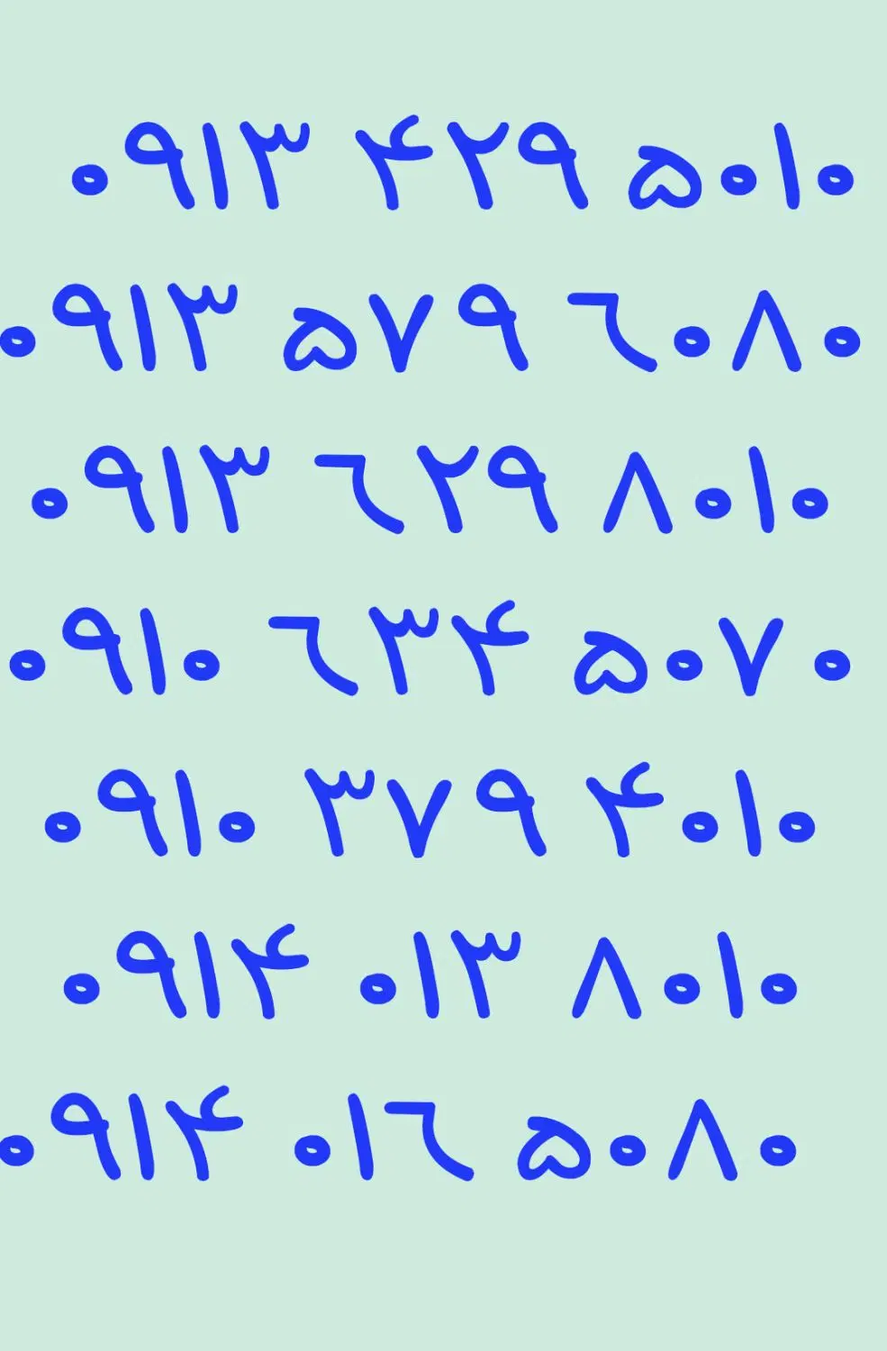 ۰۹۱۳،۰۴۰،۵۳۳۸|سیمکارت|یزد, |دیوار