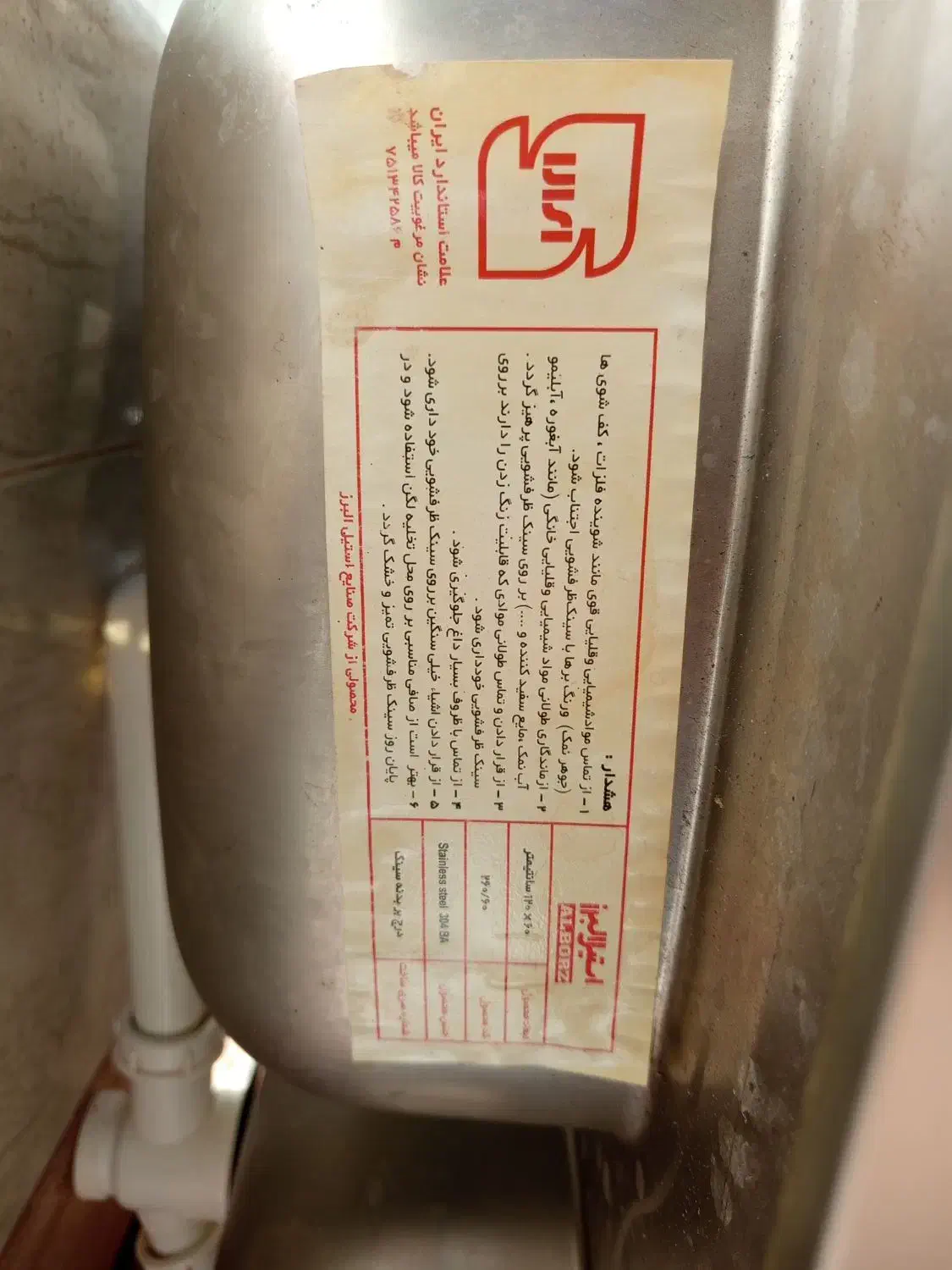 ظرف شویی|آب‌چکان و نظم‌دهنده ظروف|بیرجند, |دیوار