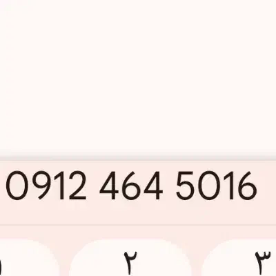 کد4|سیم‌کارت|چهارباغ, |دیوار