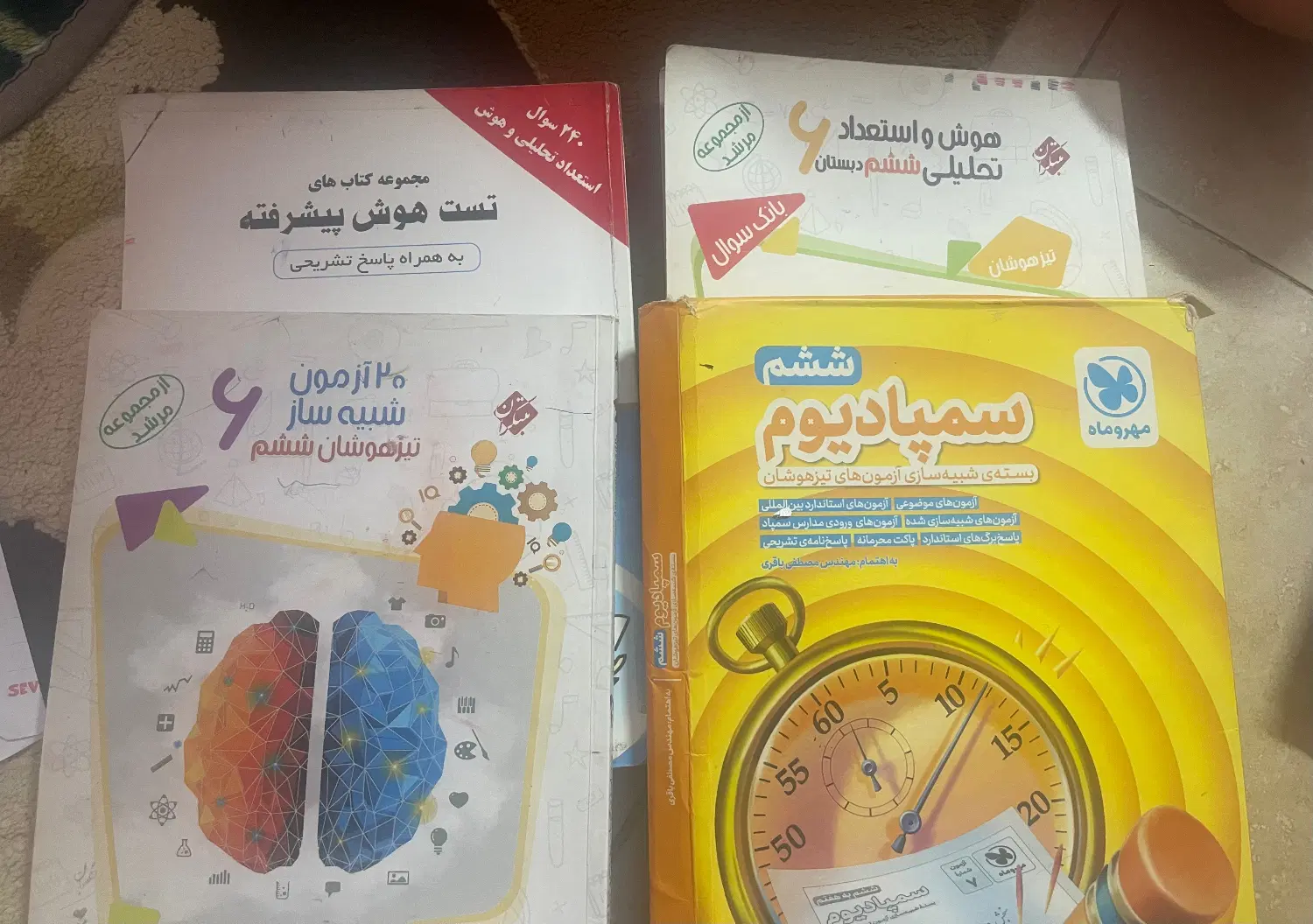 کتاب|لوازم التحریر|بابل, |دیوار