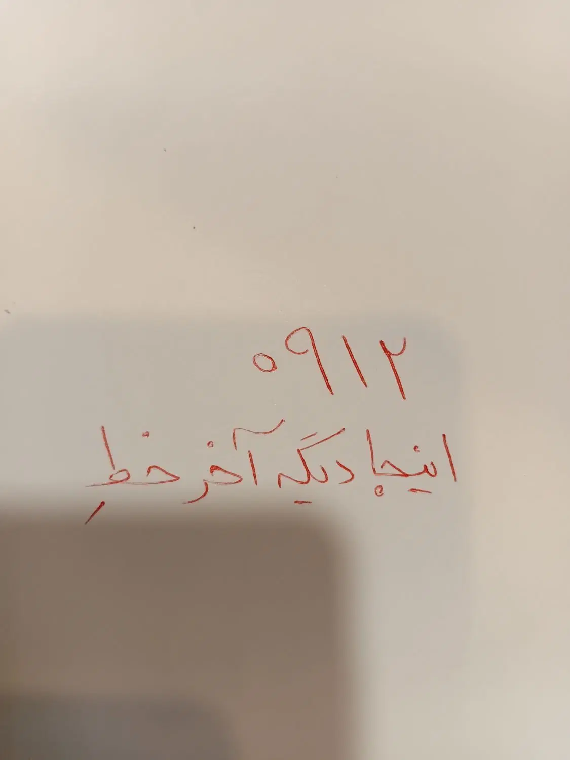۰۹۱۲.۲۱۶.۷۲۲۲|سیم‌کارت|یزد, |دیوار