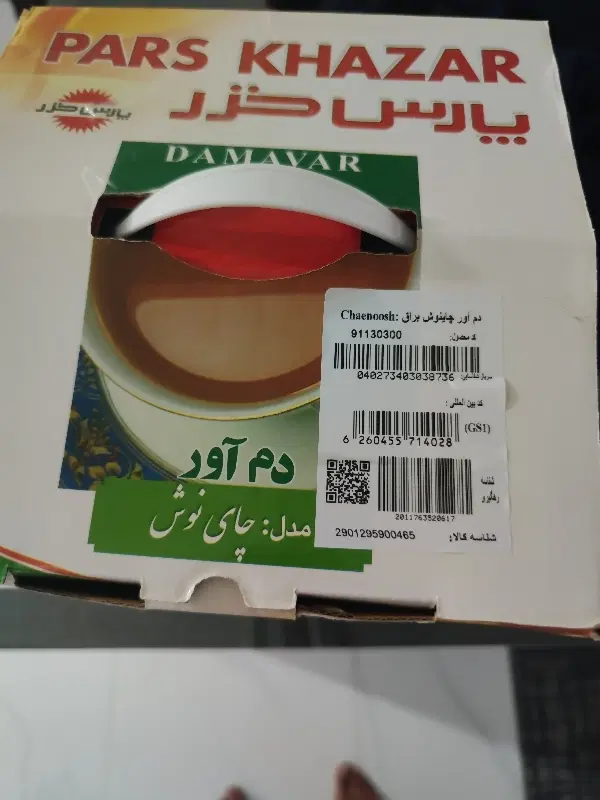 چایساز|سماور، چای‌ساز، قهوه‌ساز|رشت, چله خانه|دیوار