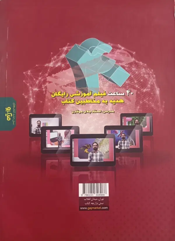 زیست دهم|کتاب و مجله آموزشی|تهران, فلسطین (میدان انقلاب)|دیوار