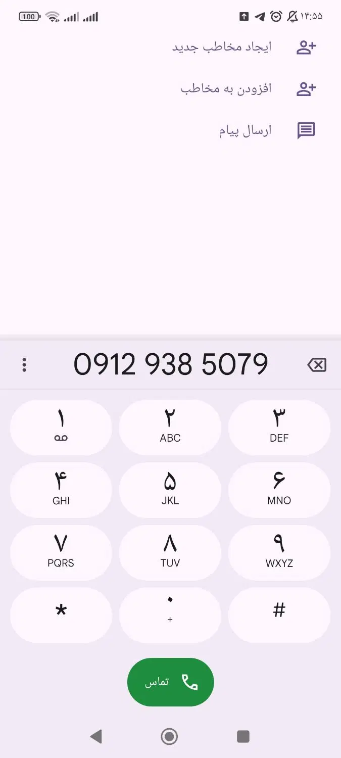 کد ۹ ۰۹۱۲|سیمکارت|قم, پردیسان|دیوار
