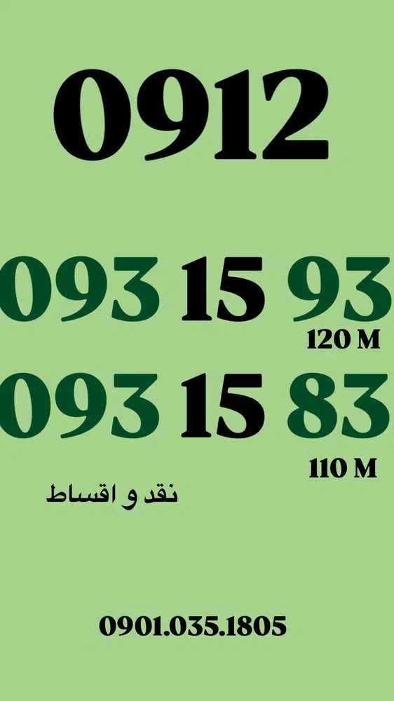 کد صفر|سیمکارت|تهران, تجریش|دیوار