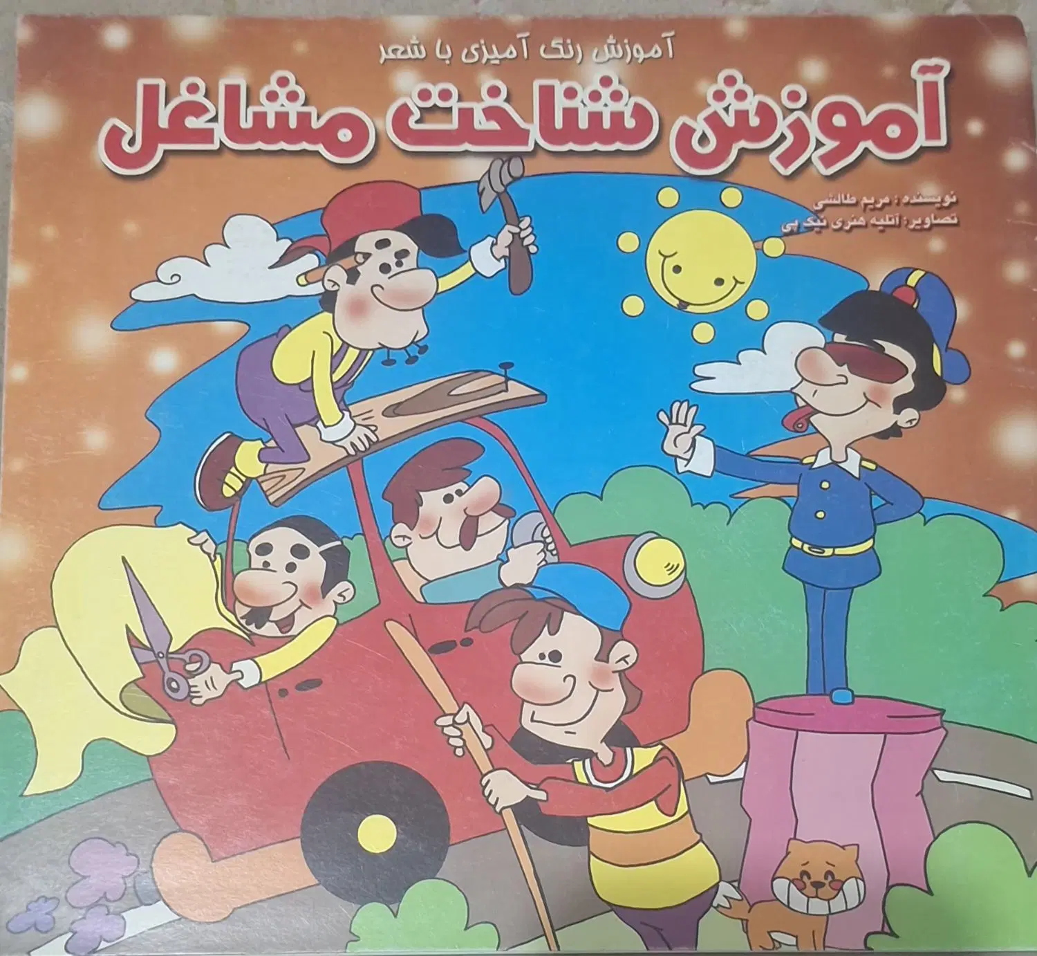 کتاب|کتاب و مجله ادبی|شیراز, لب آب|دیوار