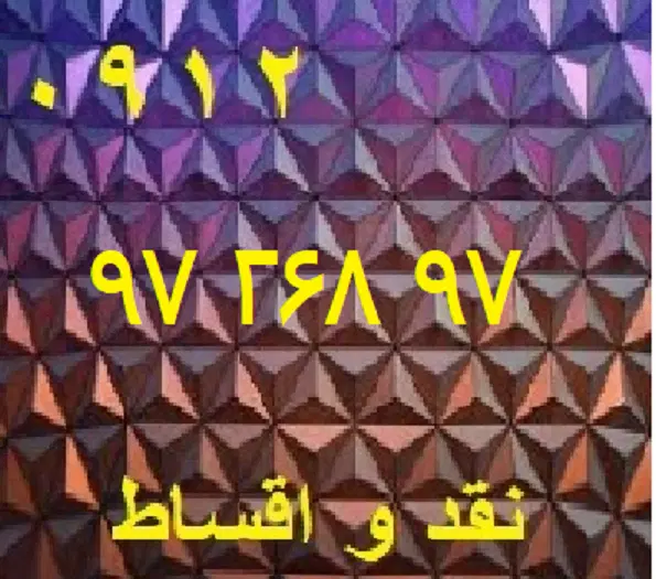 0912-97-268-97|سیمکارت|تهران, صد دستگاه|دیوار