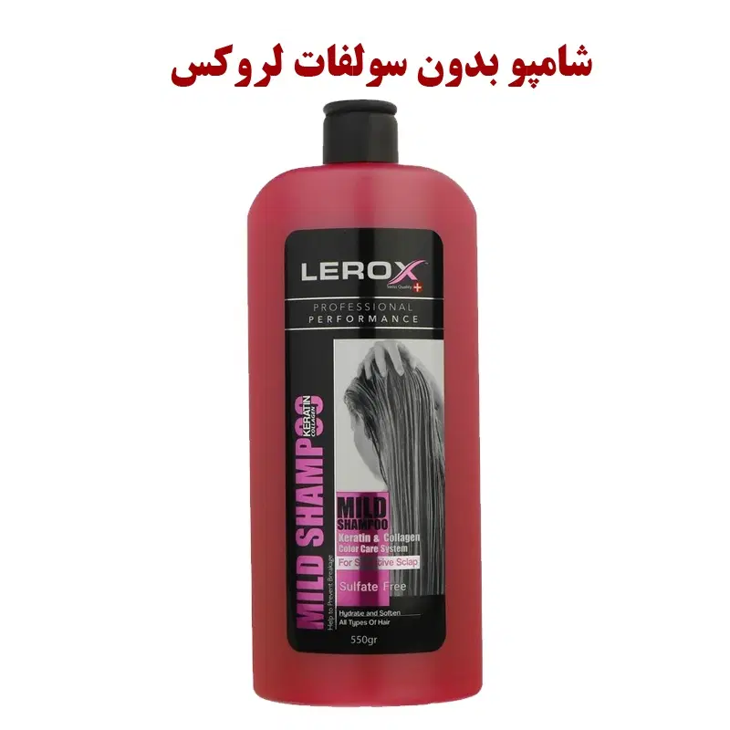 انواع شامپو لروکس وزن 550 گرم قیمت قدیم|آرایشی، بهداشتی، درمانی|مشهد, شهید فرامرز عباسی|دیوار