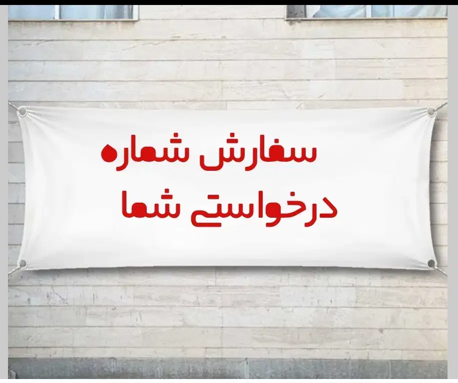 09358119999|سیم‌کارت|شیراز, دروازه اصفهان|دیوار