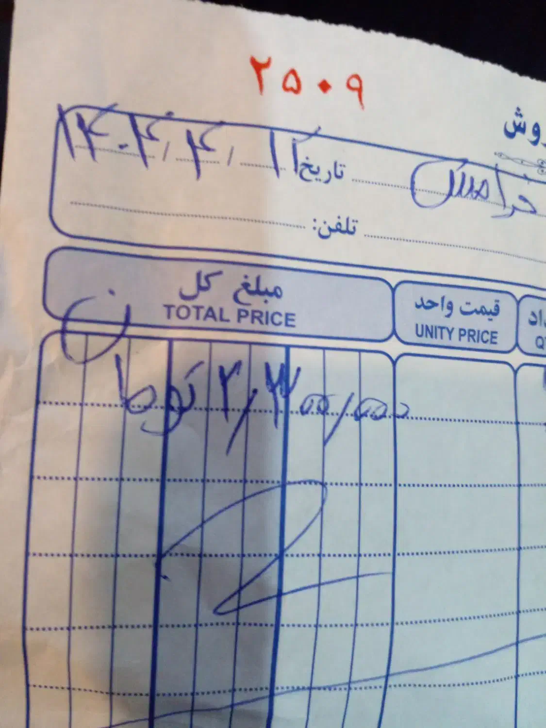 کاجیتل1205|موبایل|تبریز, |دیوار