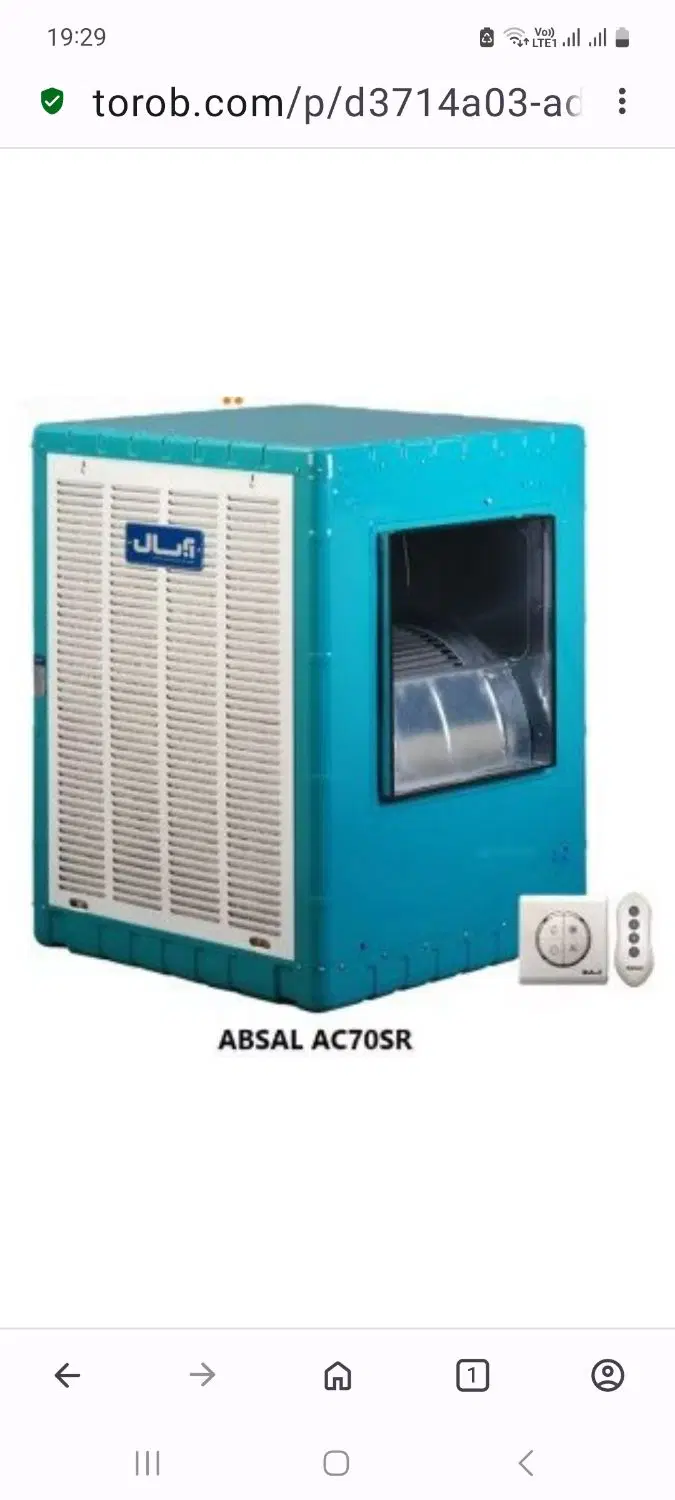کولر آبسال مدل 7000 ریموت کنترل دار اصلی|کولر آبی|تهران, گمرک|دیوار