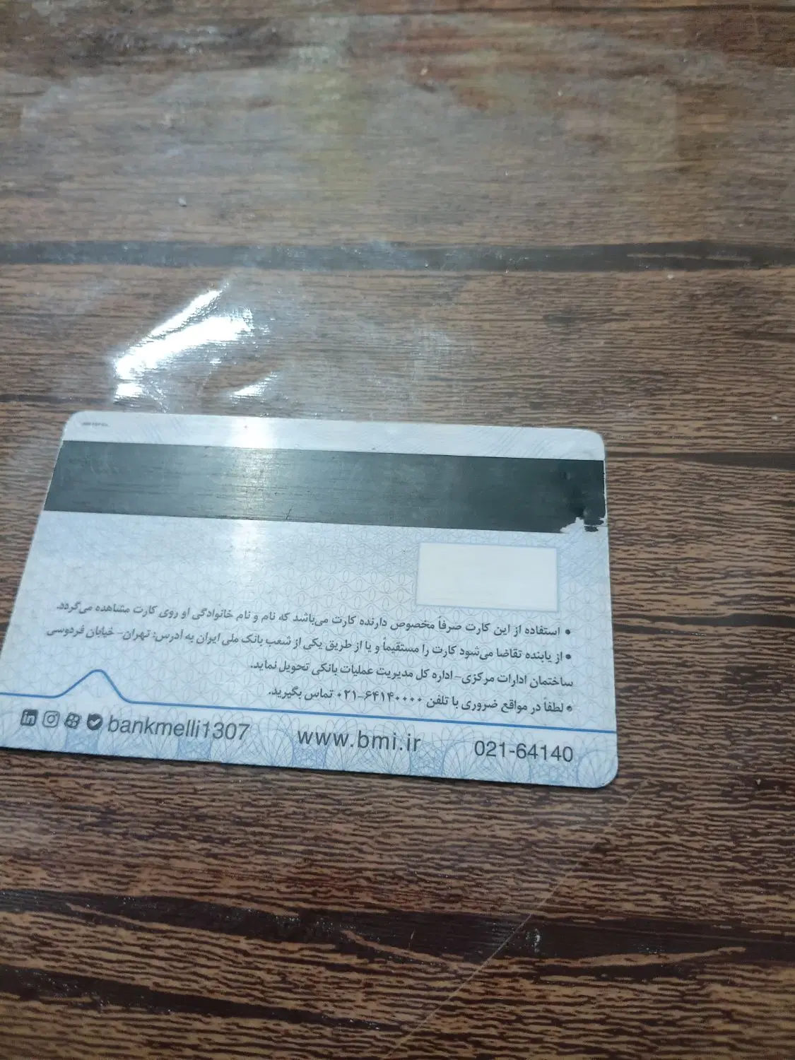 پیدا شده|اشیا|مشهد, توس (بلوار توس)|دیوار
