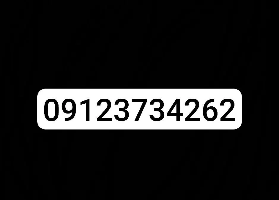 0912کد3 رند|سیم‌کارت|تهران, صادقیه|دیوار