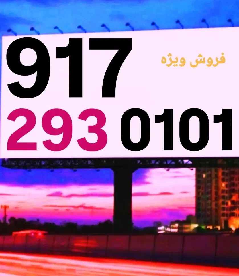 0917-546-00-11|سیم‌کارت|بندرعباس, |دیوار