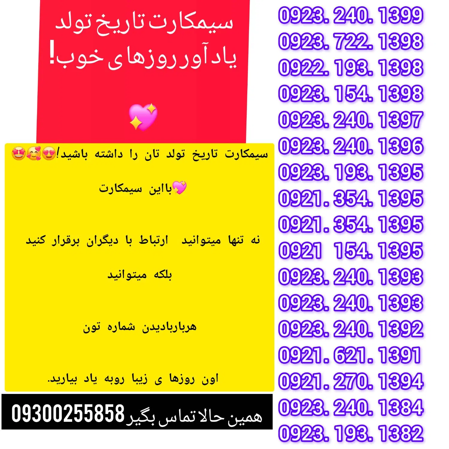 09017163303|سیم‌کارت|اردبیل, |دیوار